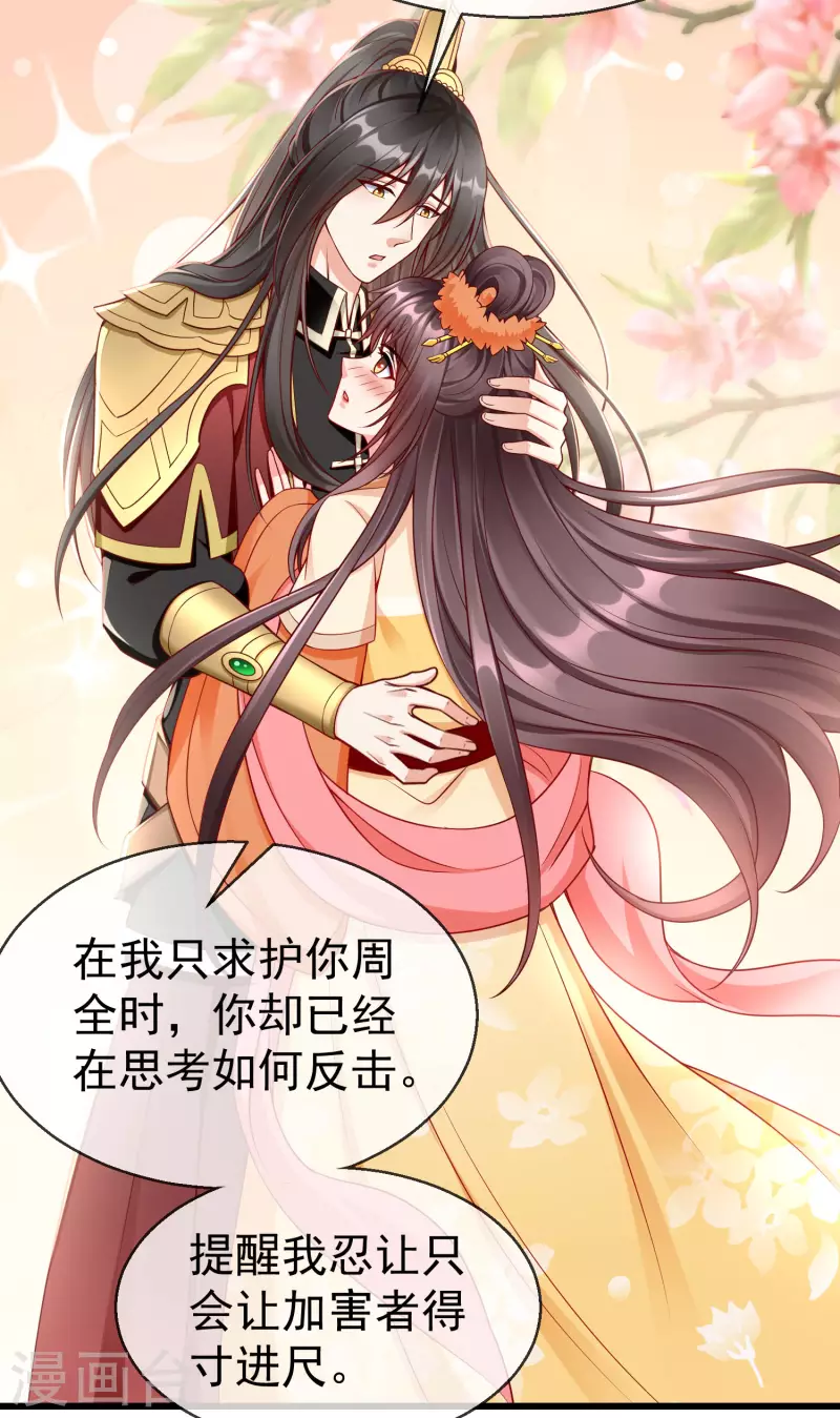 第57话 我值得你做这么多吗？ 第9页