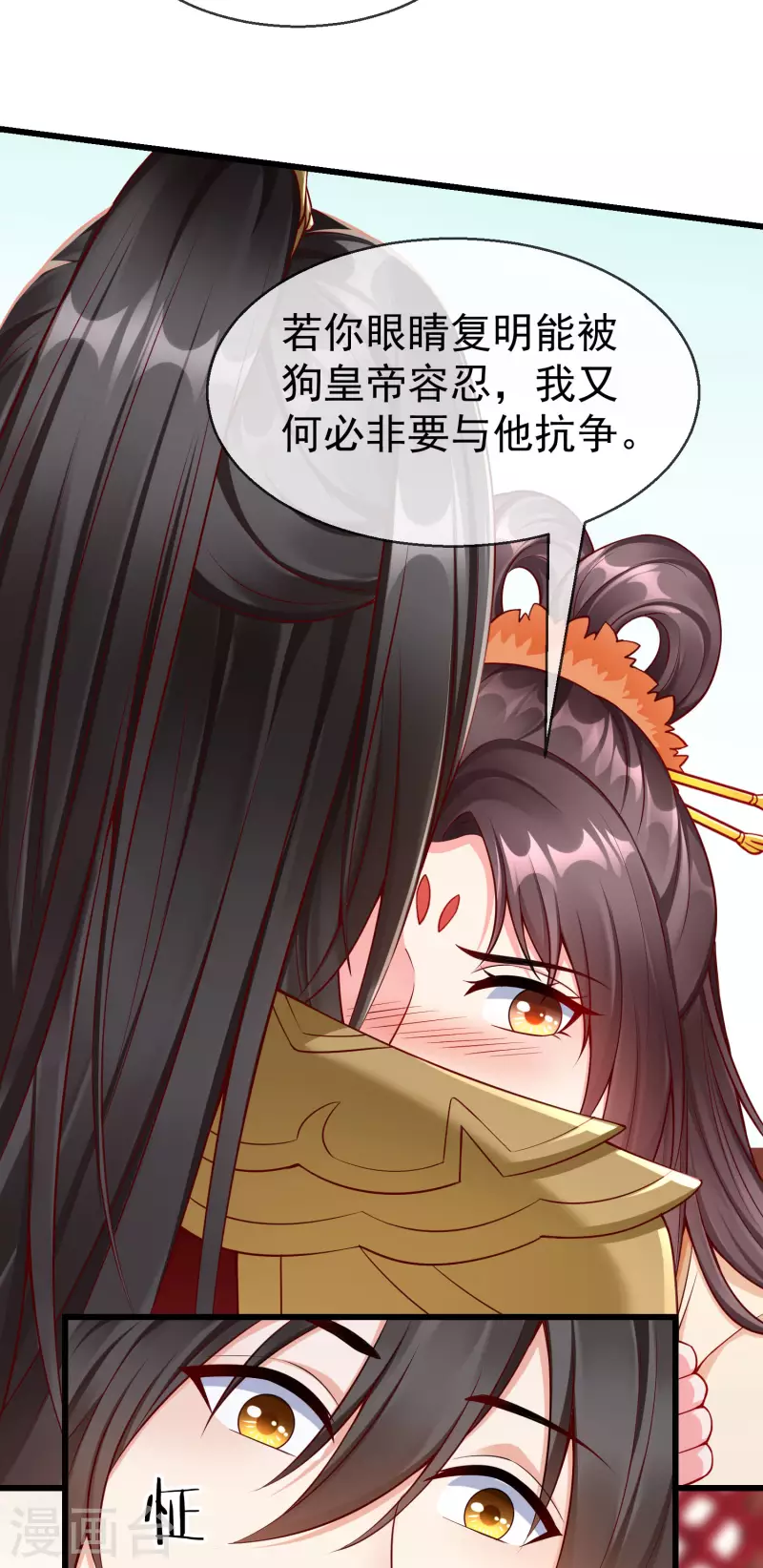 第57话 我值得你做这么多吗？ 第10页