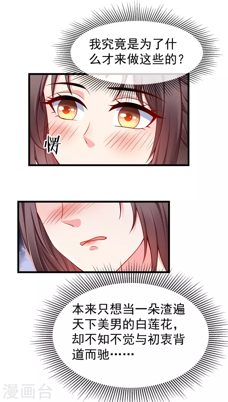 第57话 我值得你做这么多吗？ 第12页