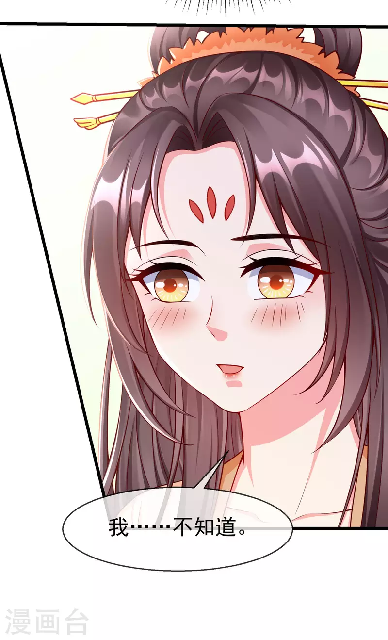 第57话 我值得你做这么多吗？ 第13页