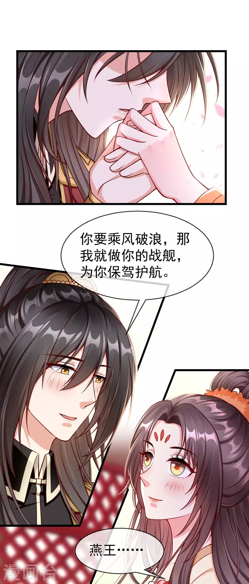 第57话 我值得你做这么多吗？ 第17页