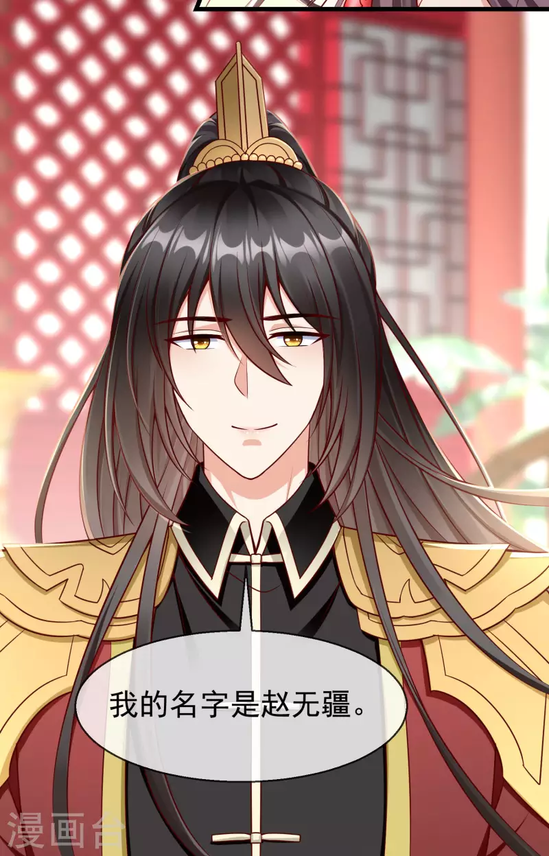 第57话 我值得你做这么多吗？ 第18页