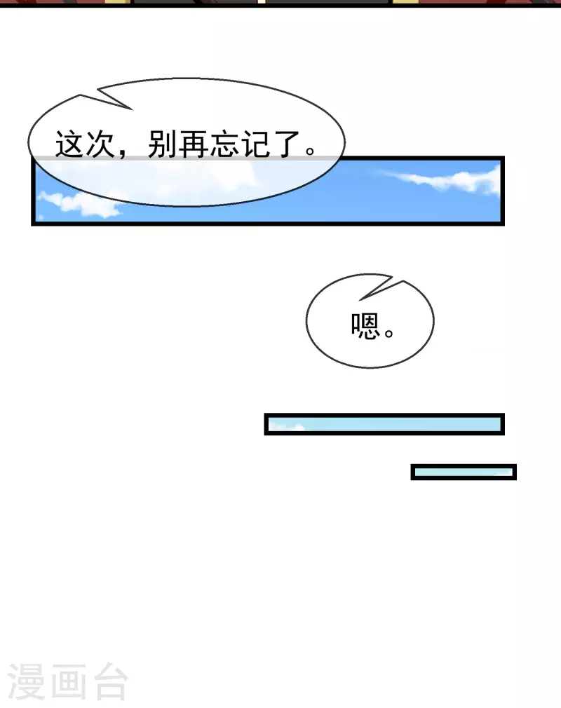 第57话 我值得你做这么多吗？ 第19页