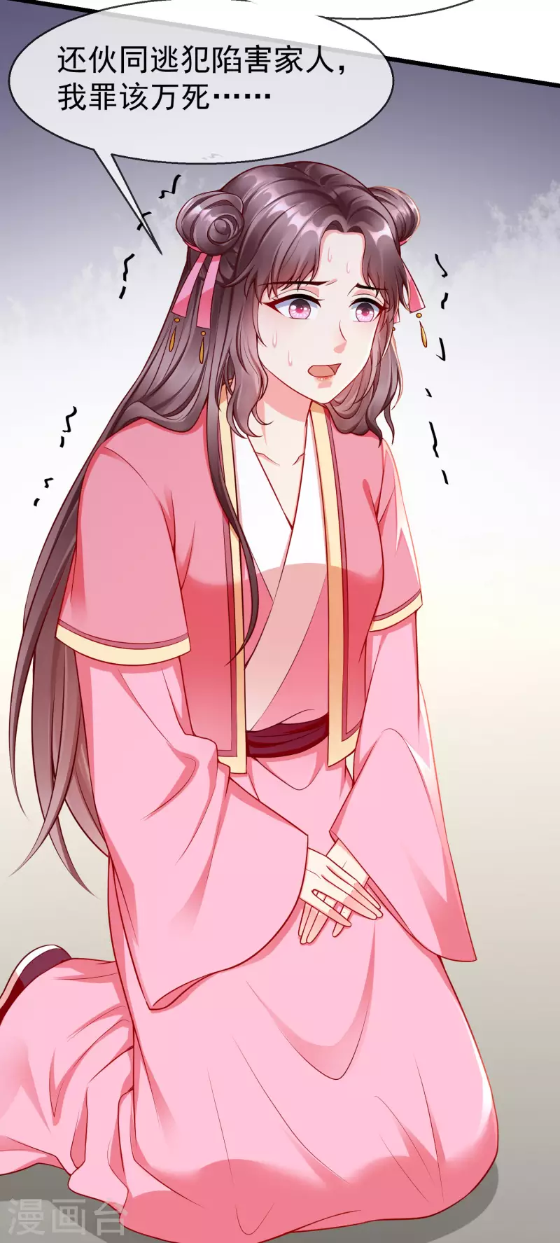 第57话 我值得你做这么多吗？ 第21页
