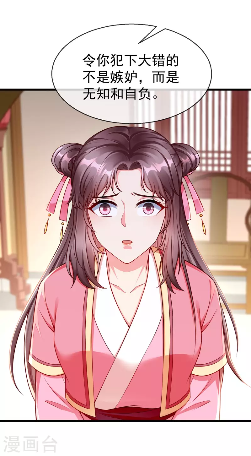 第57话 我值得你做这么多吗？ 第25页
