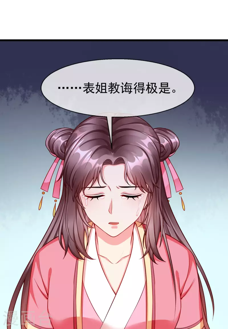 第57话 我值得你做这么多吗？ 第26页