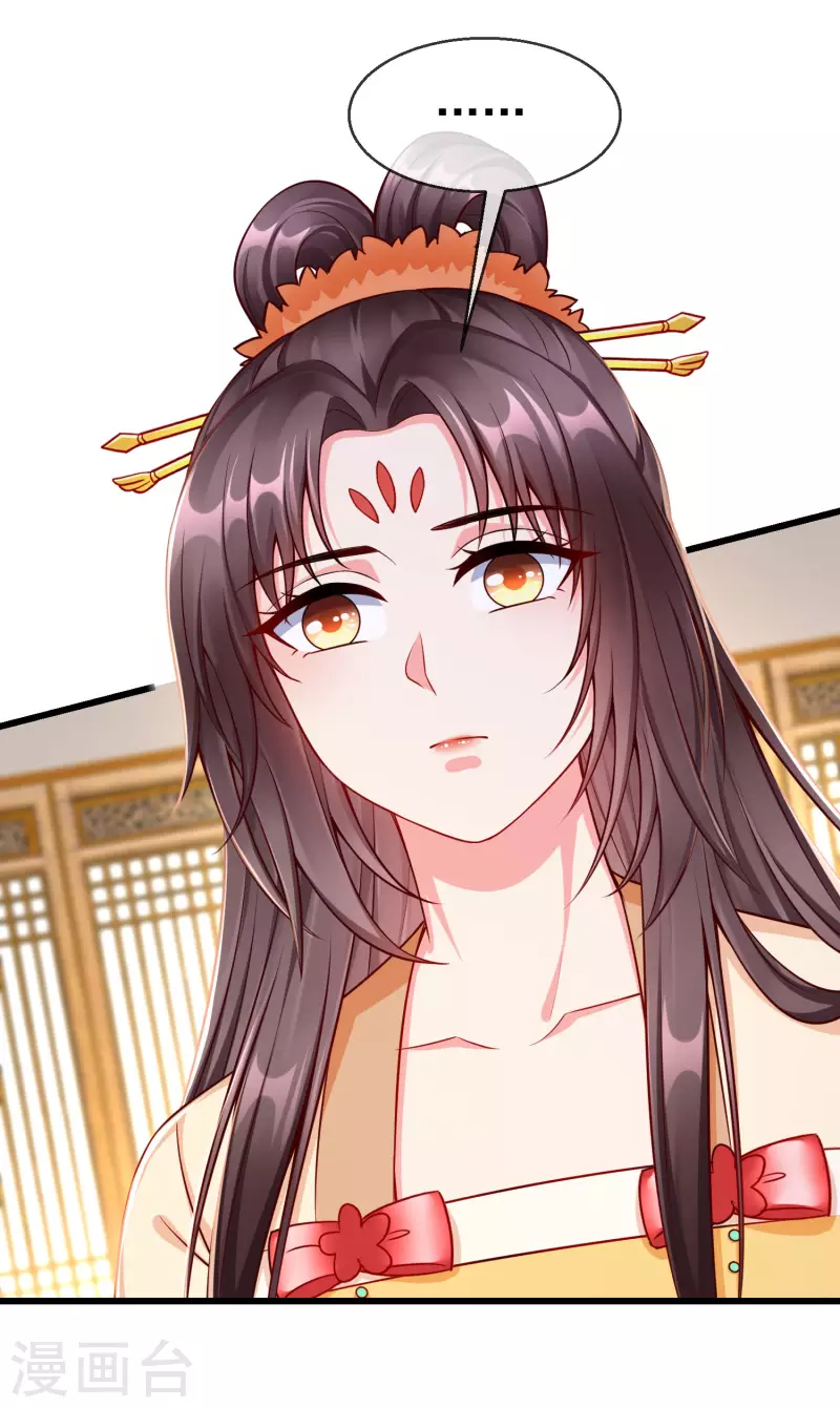 第57话 我值得你做这么多吗？ 第29页