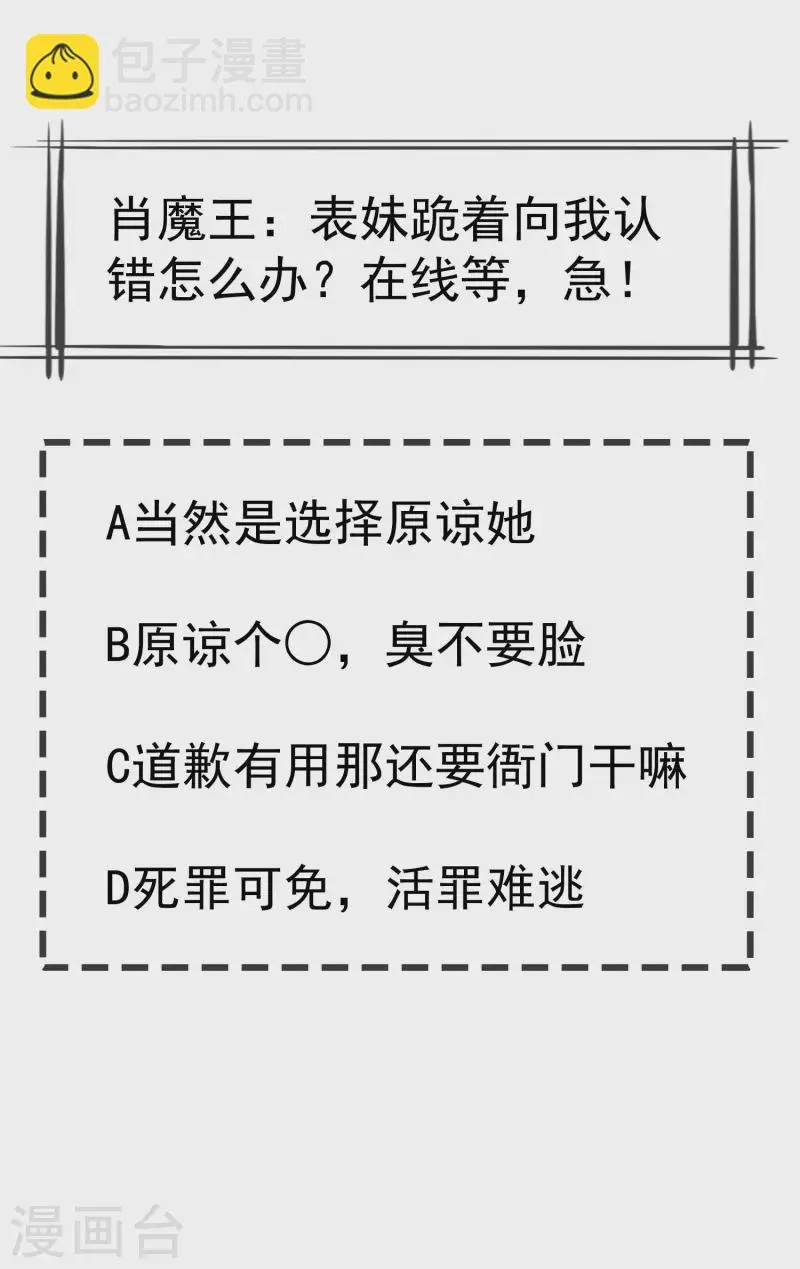 第57话 我值得你做这么多吗？ 第30页