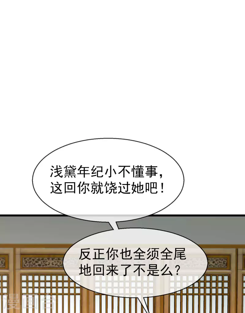 第58话 我娶你 第2页
