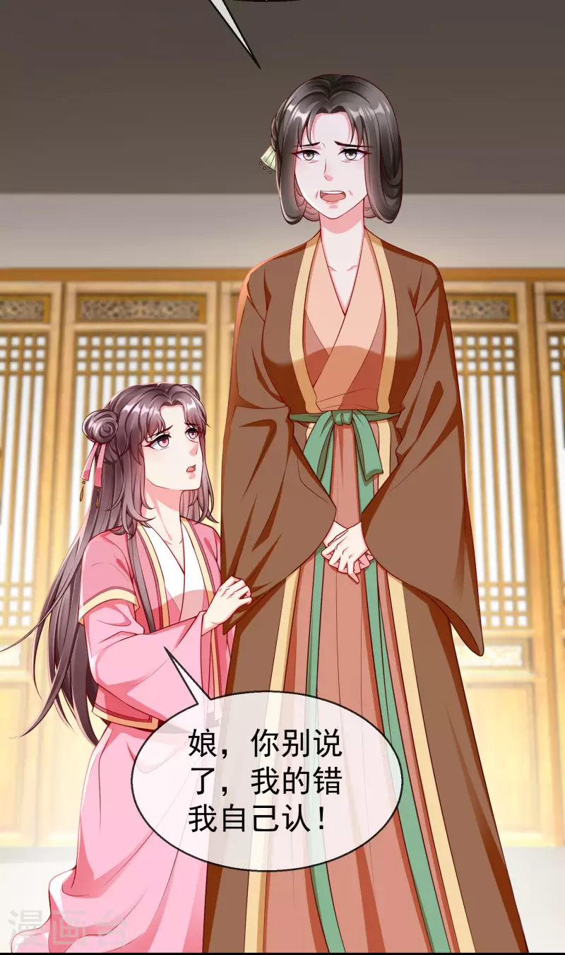 第58话 我娶你 第4页