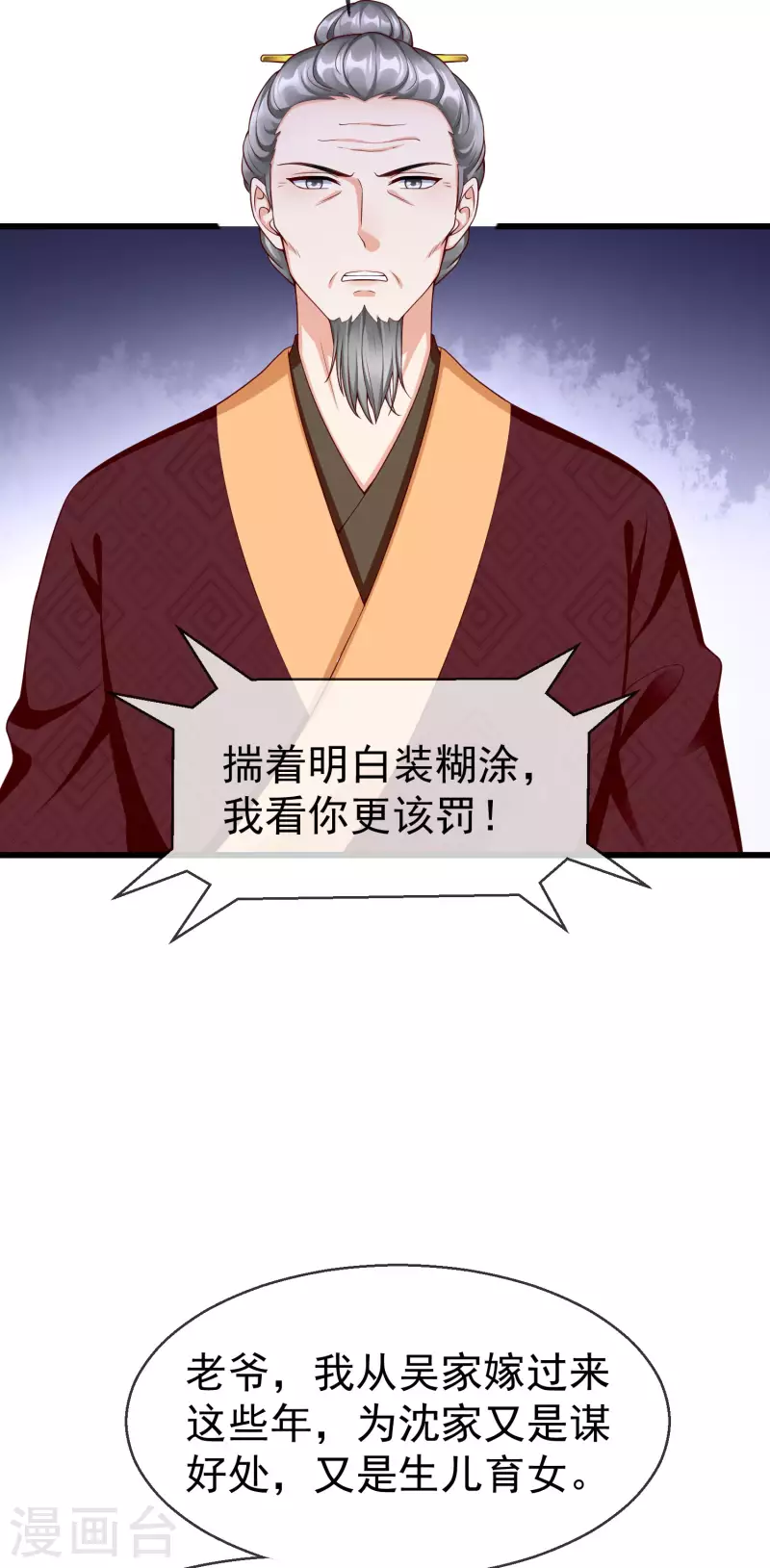 第58话 我娶你 第6页