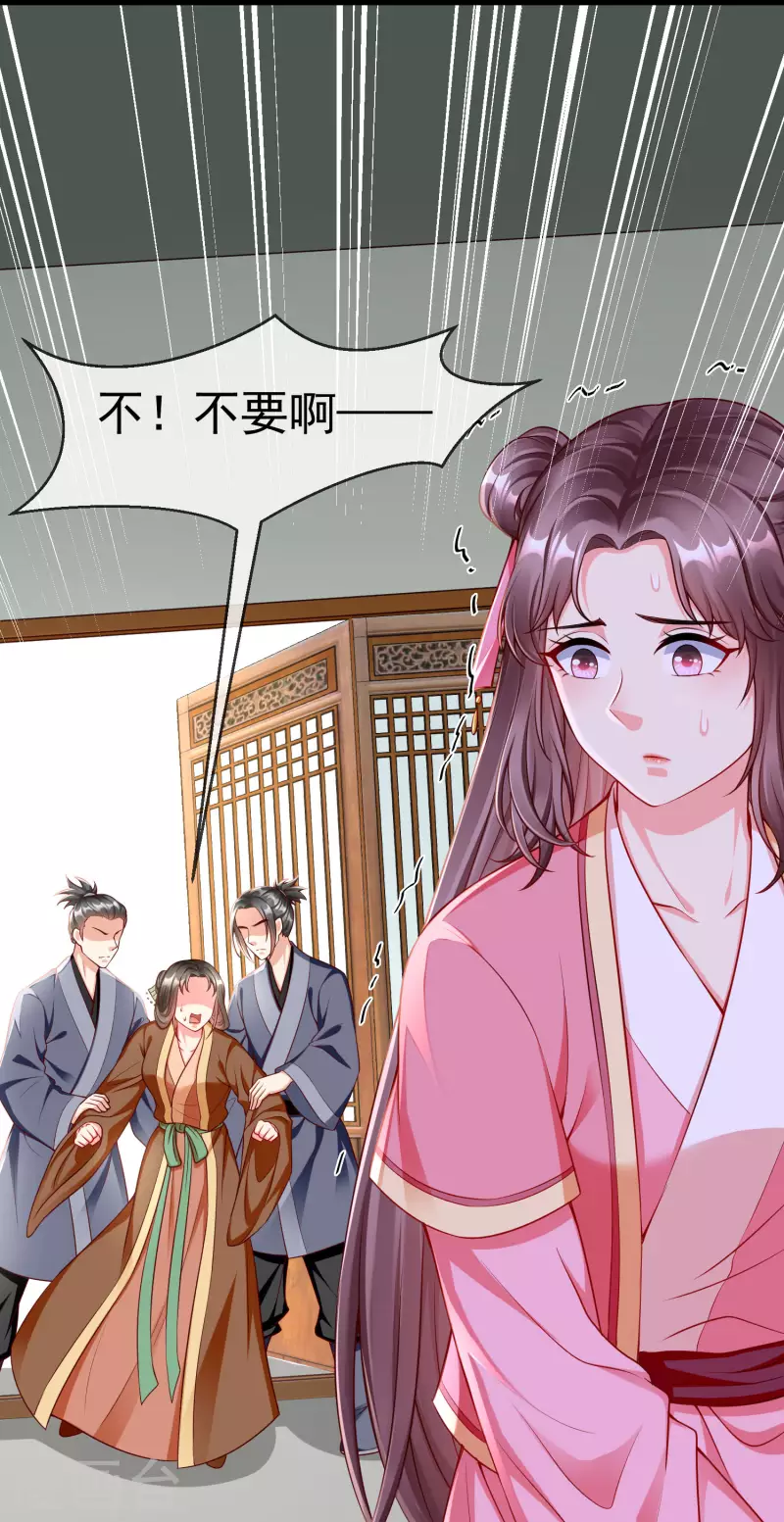 第58话 我娶你 第11页