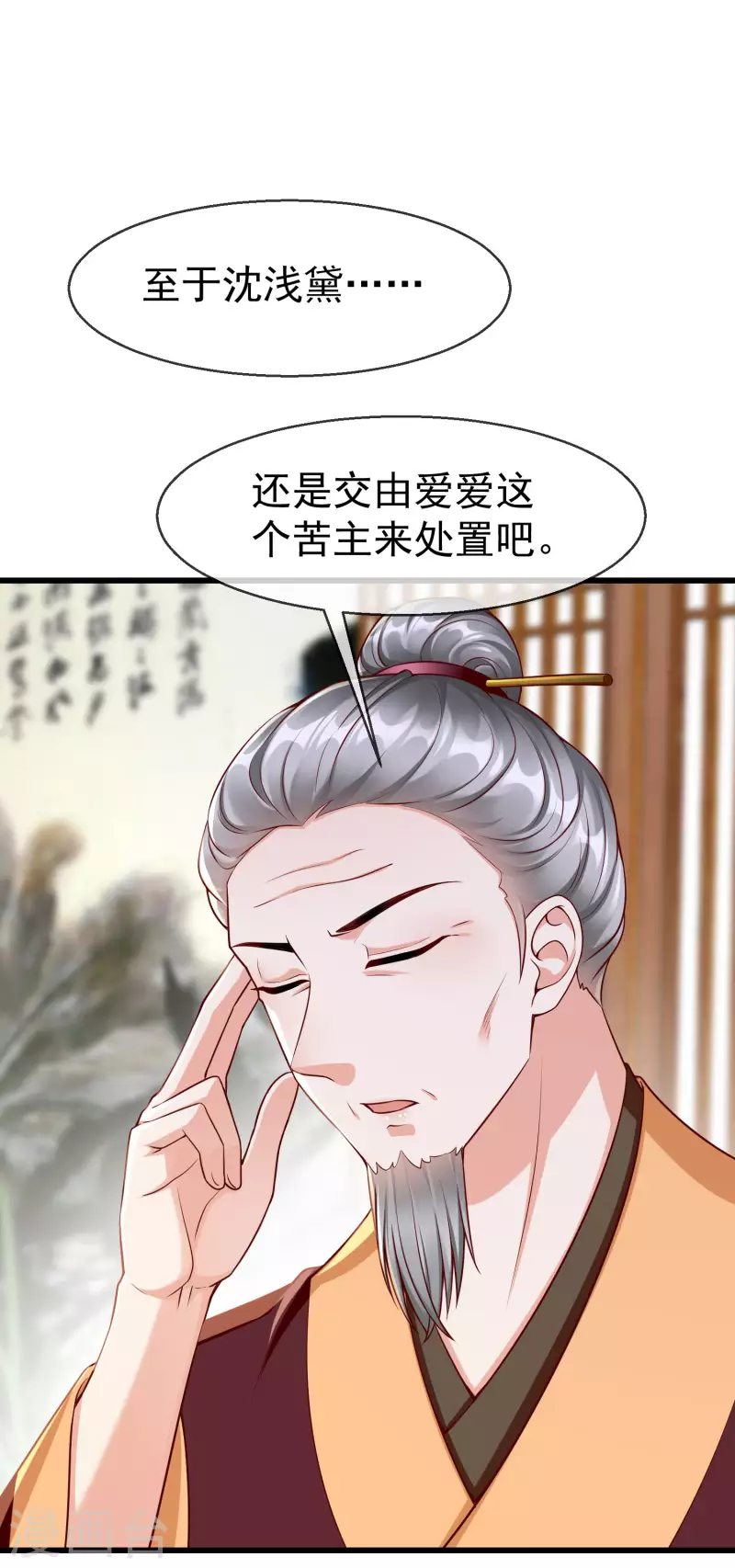 第58话 我娶你 第13页