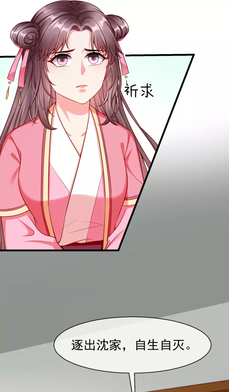 第58话 我娶你 第15页