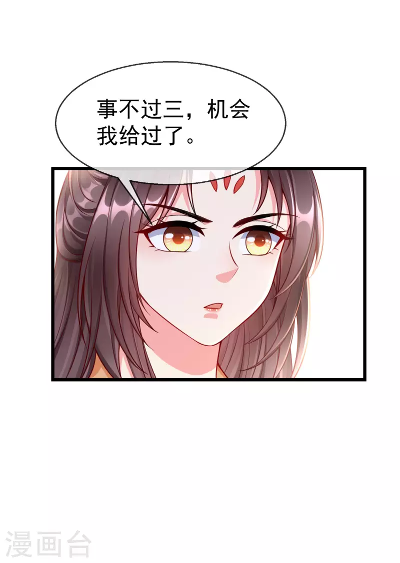 第58话 我娶你 第17页
