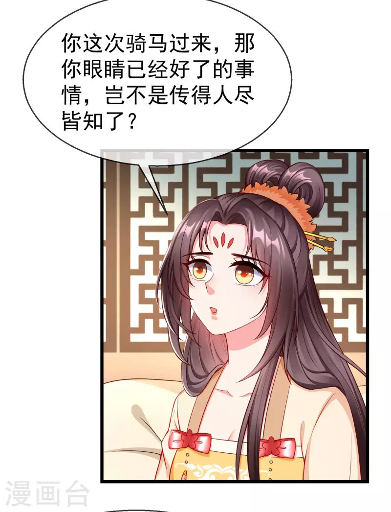 第58话 我娶你 第33页