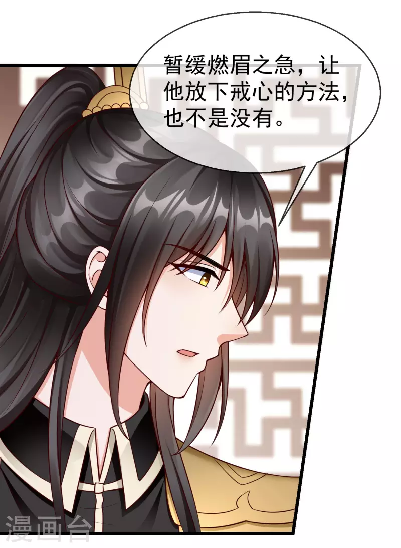 第58话 我娶你 第35页