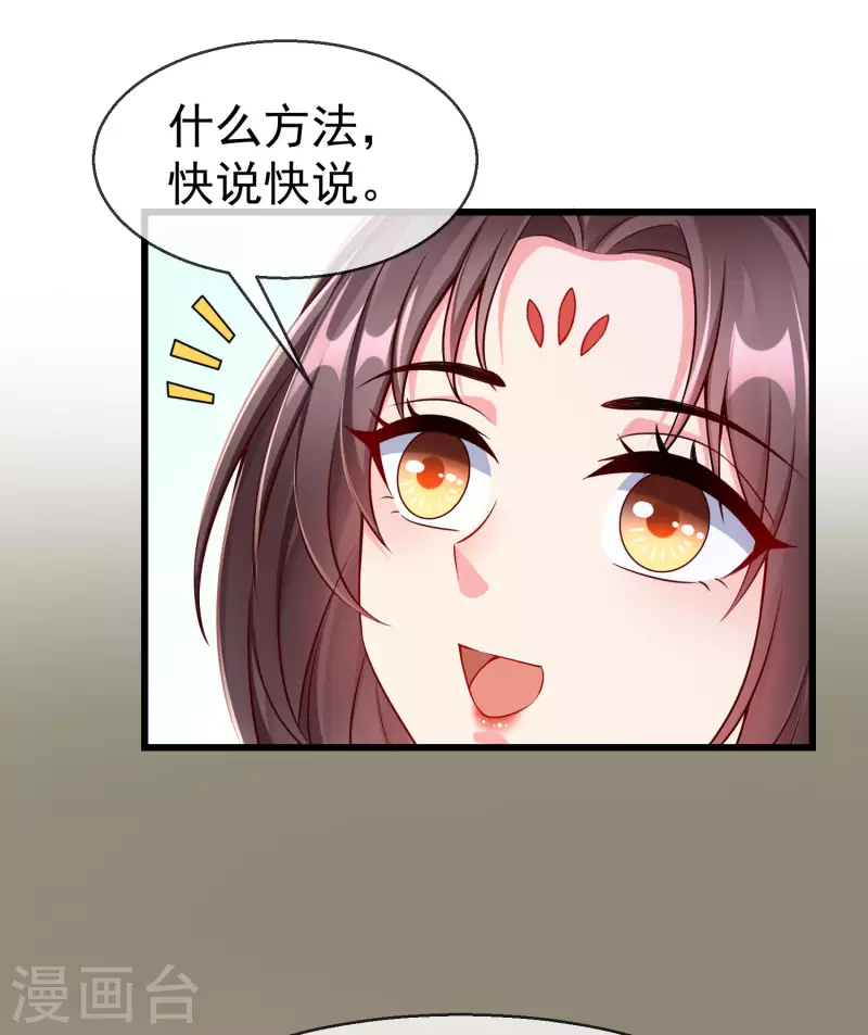 第58话 我娶你 第36页