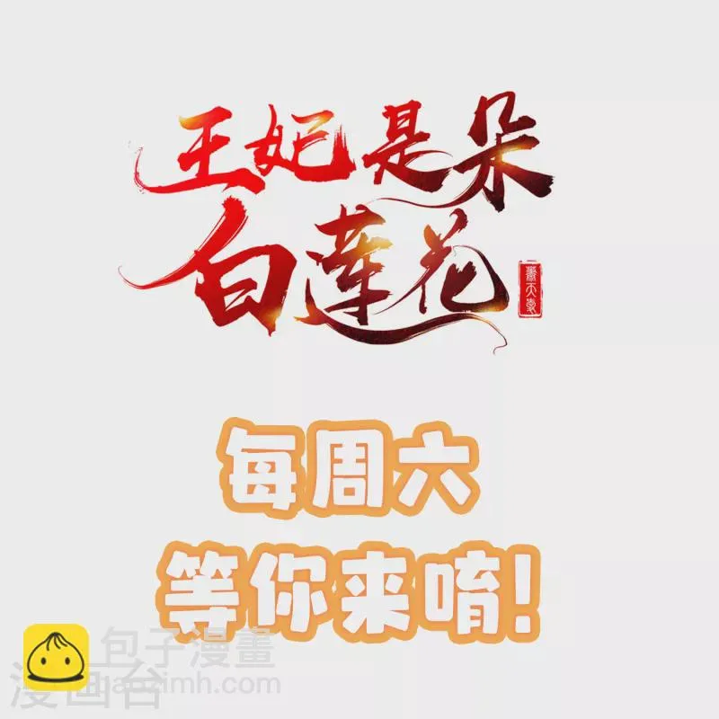 第58话 我娶你 第39页