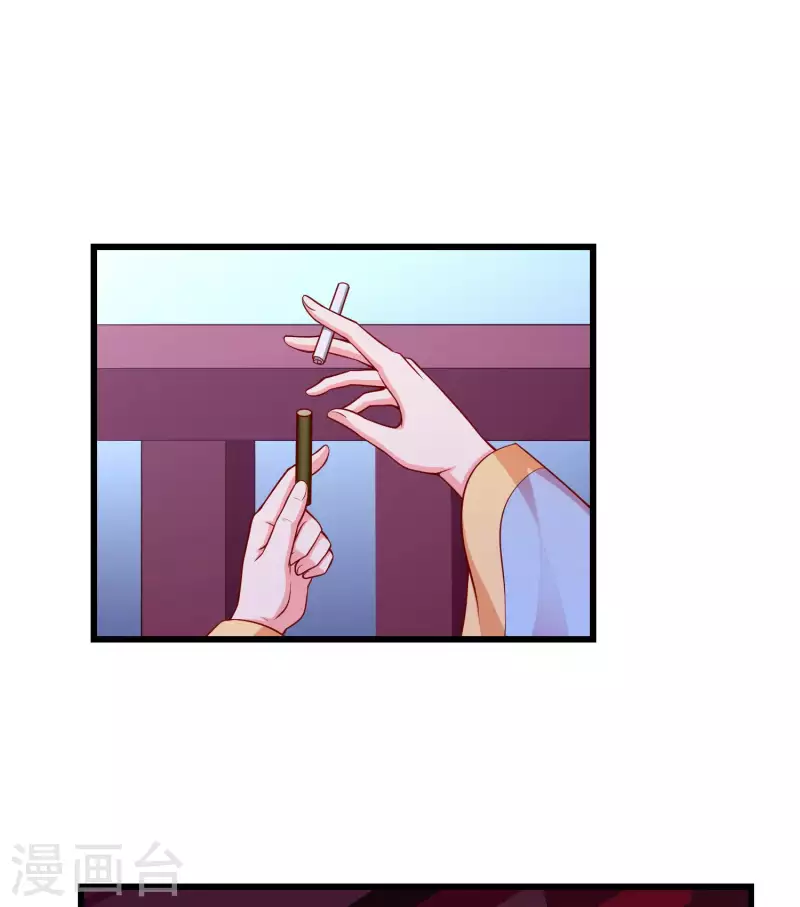 第59话 暗潮汹涌，各怀鬼胎 第4页