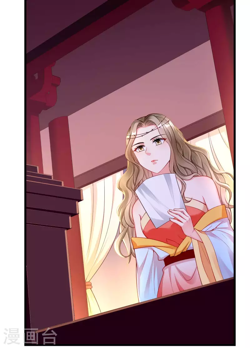 第59话 暗潮汹涌，各怀鬼胎 第5页