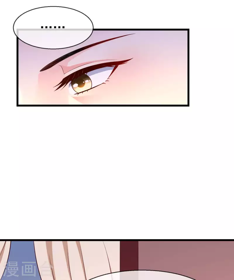 第59话 暗潮汹涌，各怀鬼胎 第6页