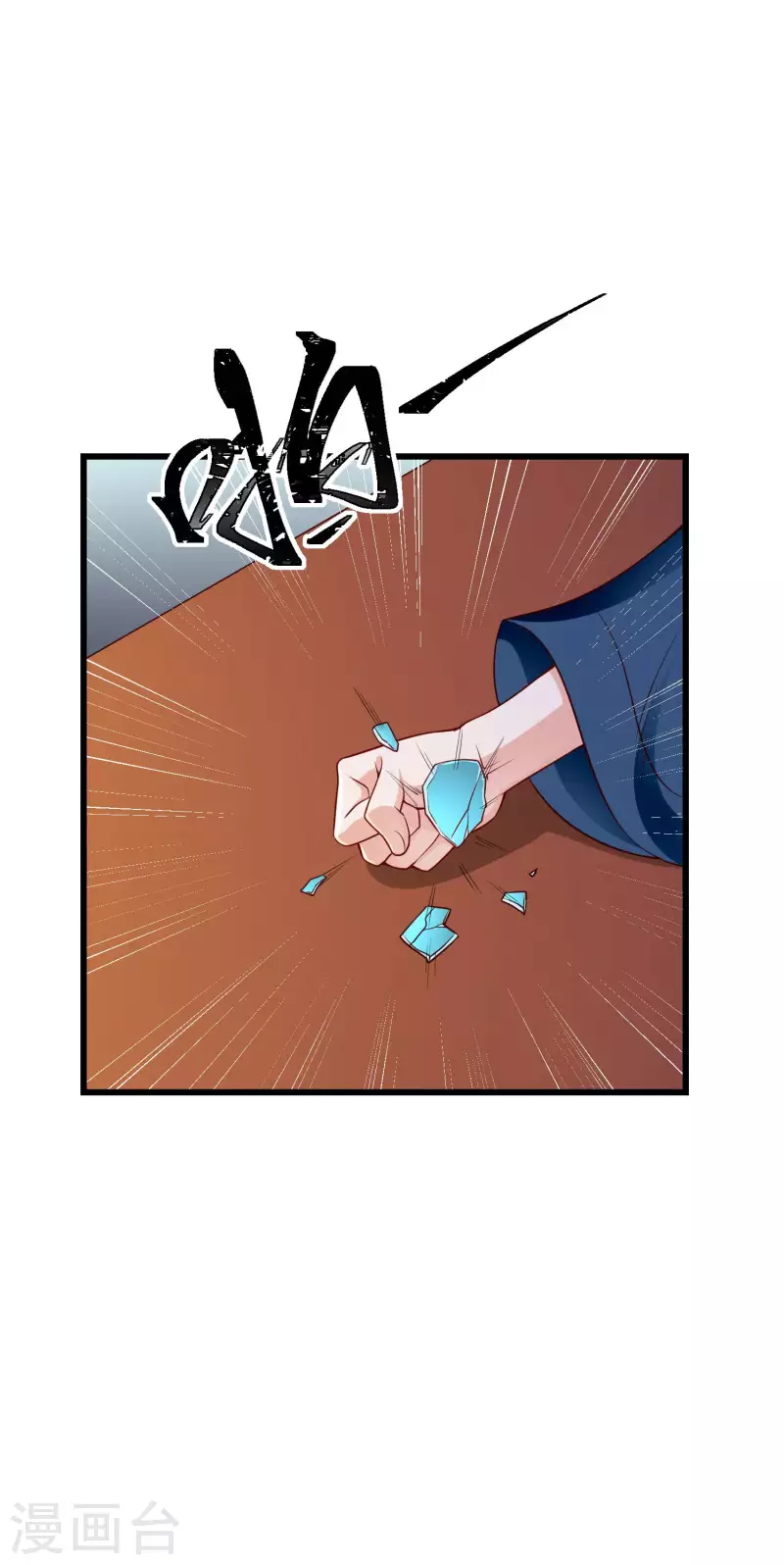 第59话 暗潮汹涌，各怀鬼胎 第18页