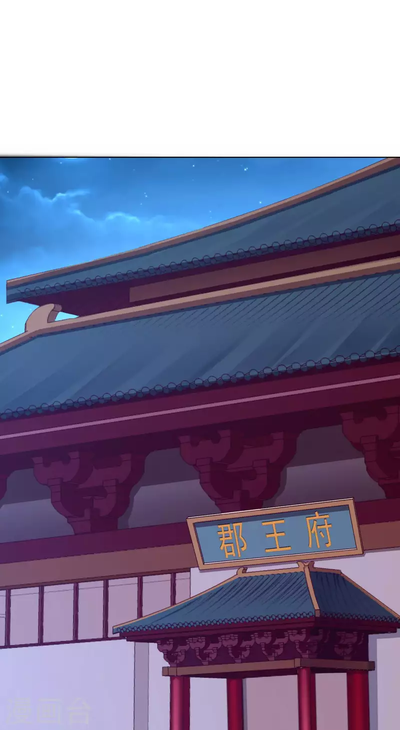 第59话 暗潮汹涌，各怀鬼胎 第22页