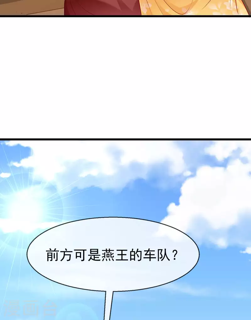 第59话 暗潮汹涌，各怀鬼胎 第32页