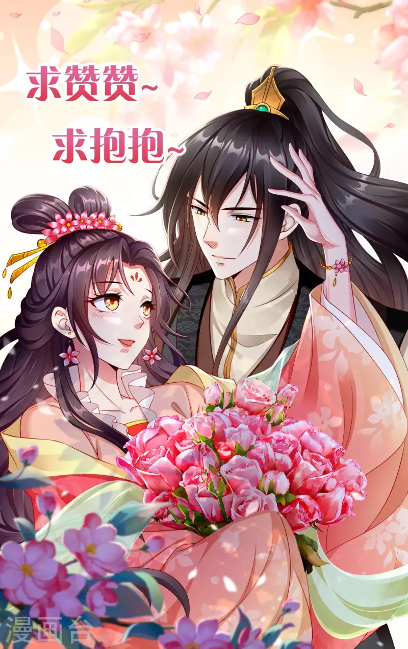 第59话 暗潮汹涌，各怀鬼胎 第38页