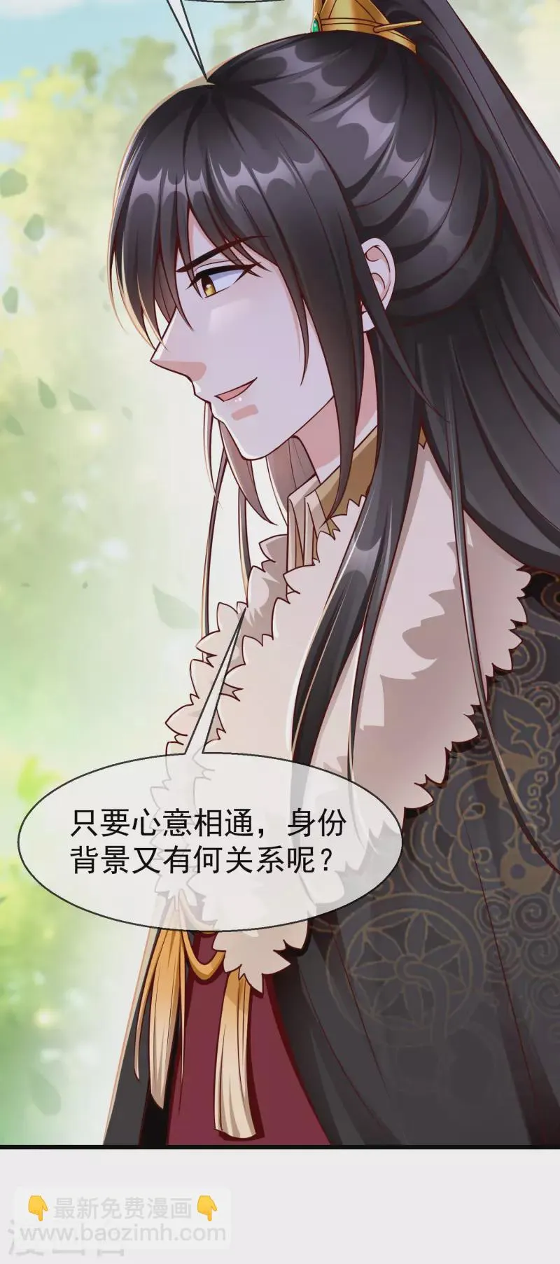 第60话 你不愿嫁给我吗？ 第18页