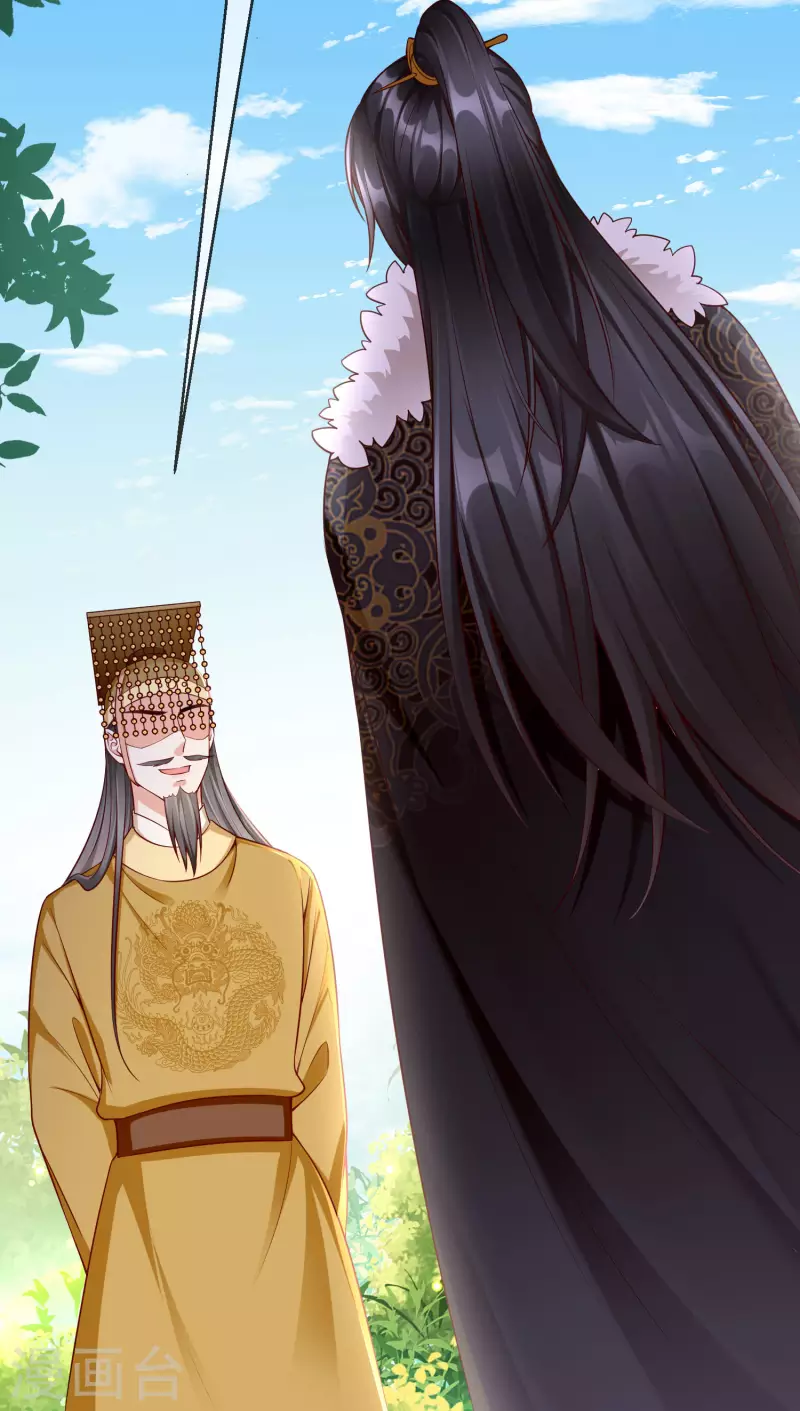 第60话 你不愿嫁给我吗？ 第21页