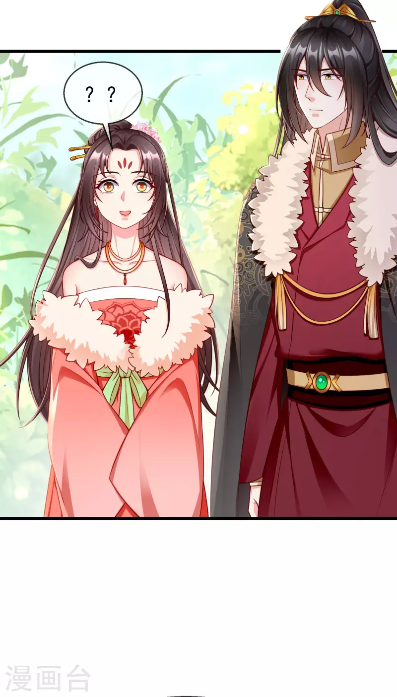 第60话 你不愿嫁给我吗？ 第23页