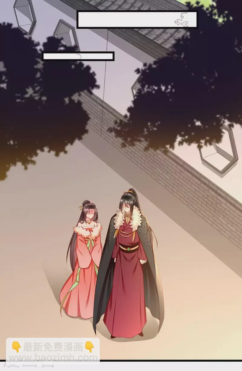 第60话 你不愿嫁给我吗？ 第30页