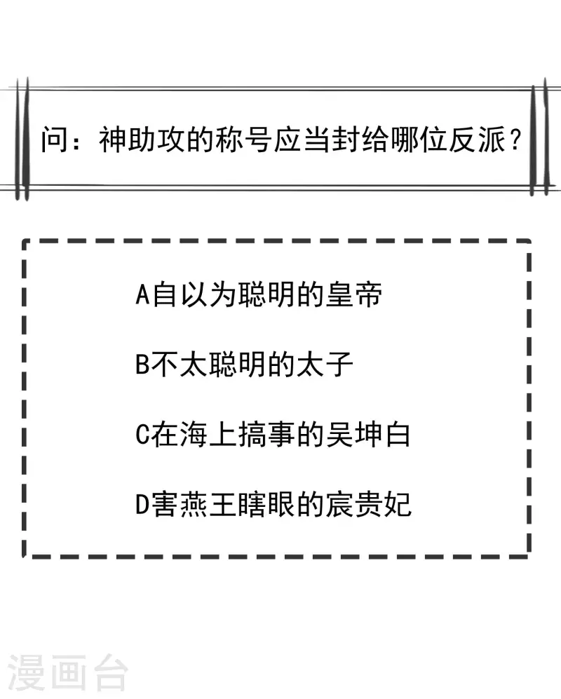 第60话 你不愿嫁给我吗？ 第33页