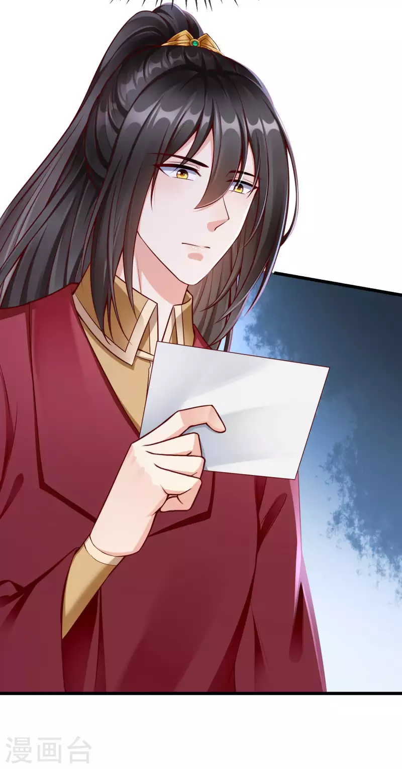 第61话 燕王妃之位，是我的！ 第25页