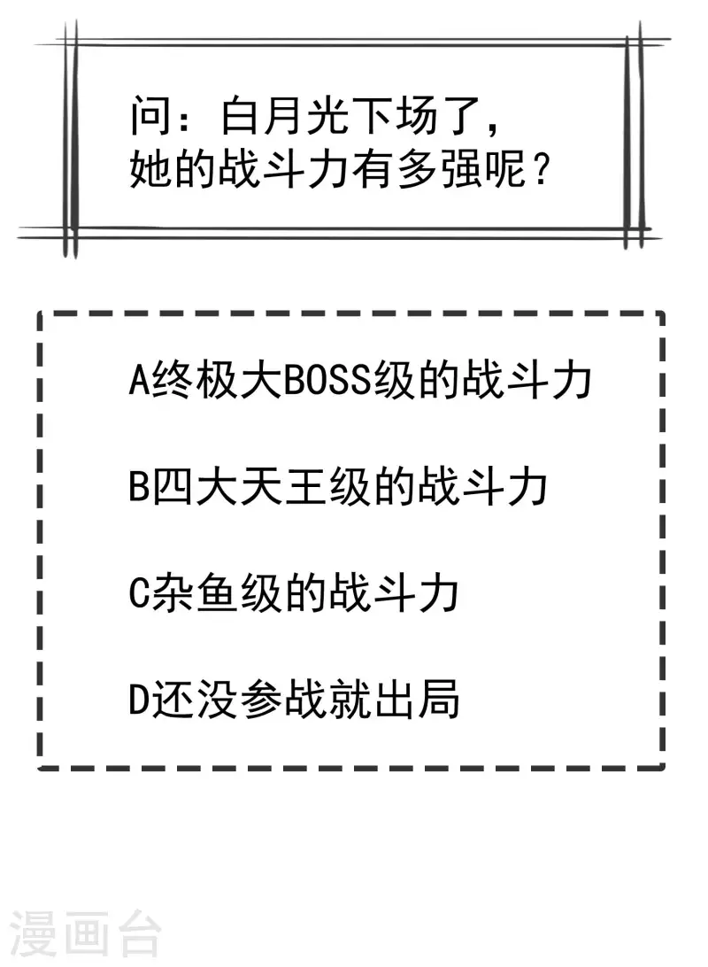 第61话 燕王妃之位，是我的！ 第35页