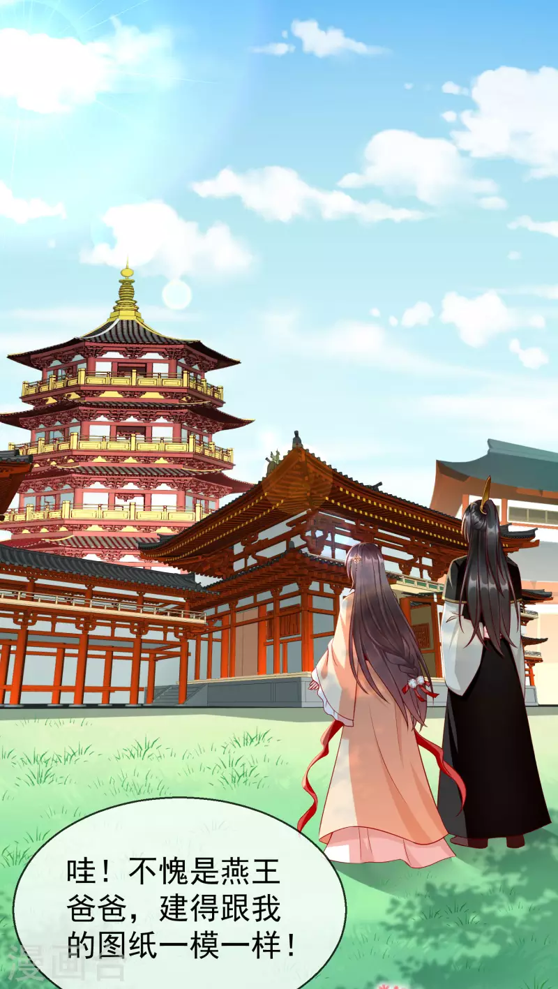 第62话 哪儿来的小白脸？ 第3页