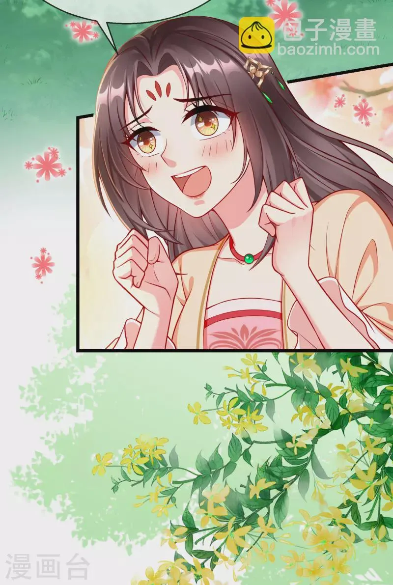 第62话 哪儿来的小白脸？ 第4页