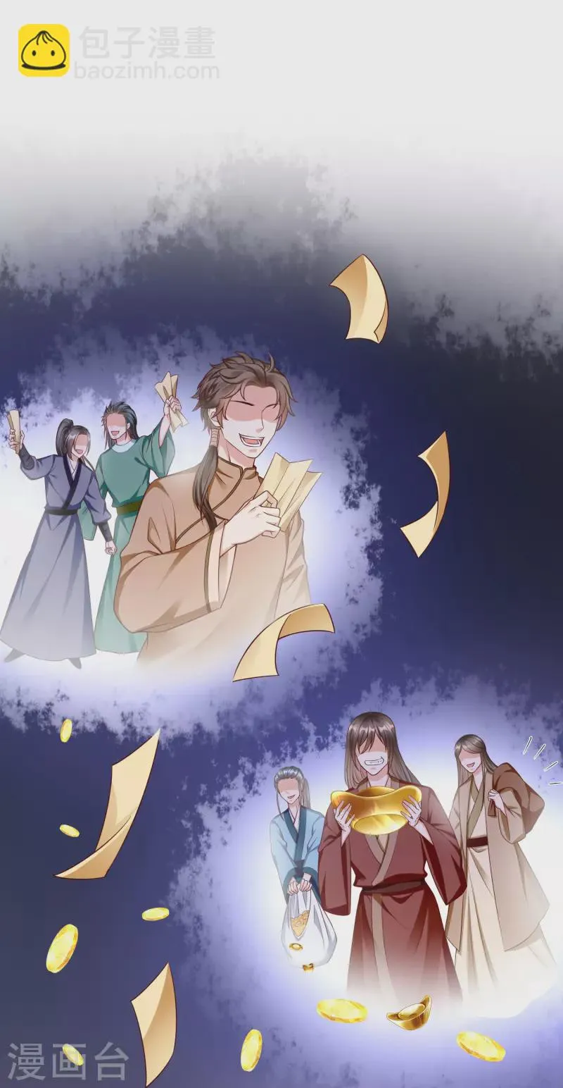 第62话 哪儿来的小白脸？ 第8页