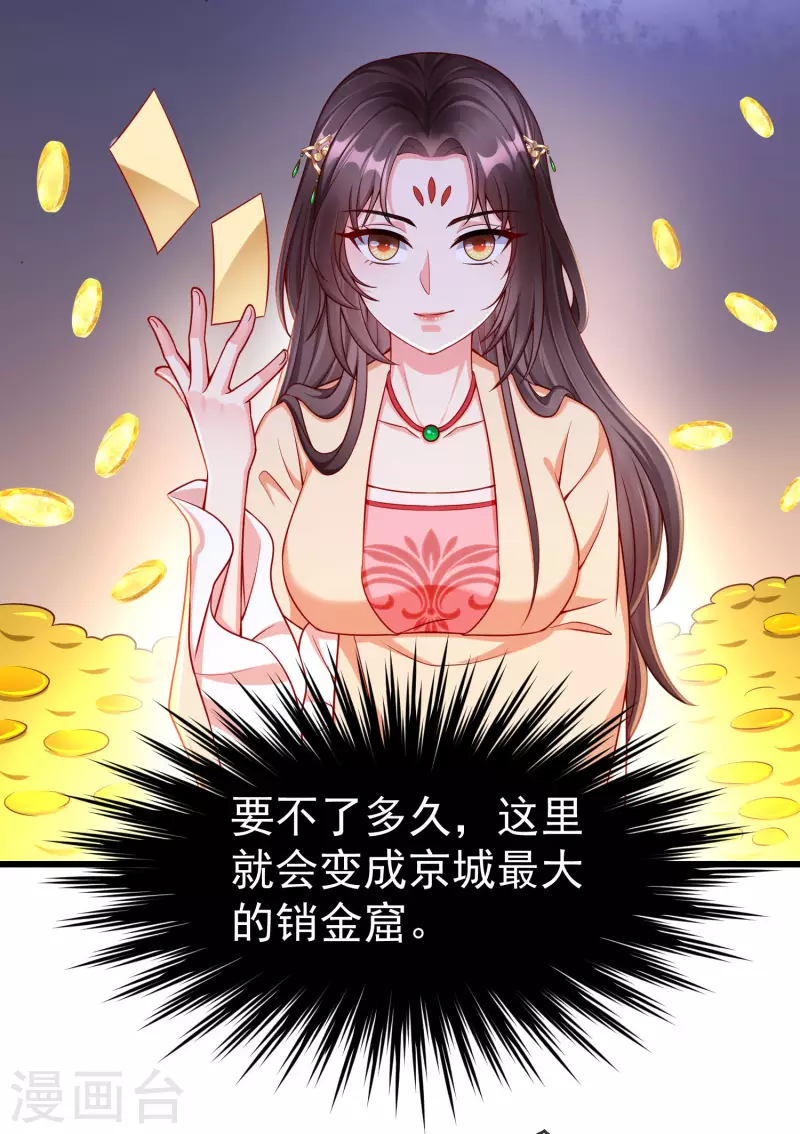 第62话 哪儿来的小白脸？ 第9页