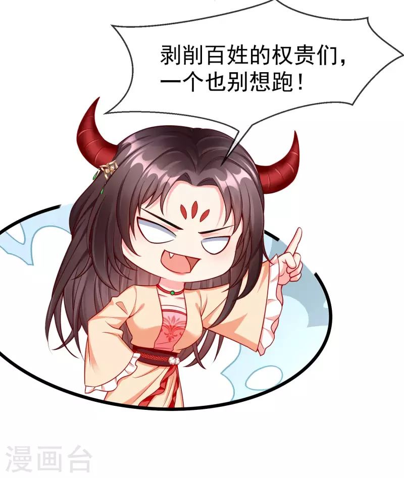 第62话 哪儿来的小白脸？ 第10页