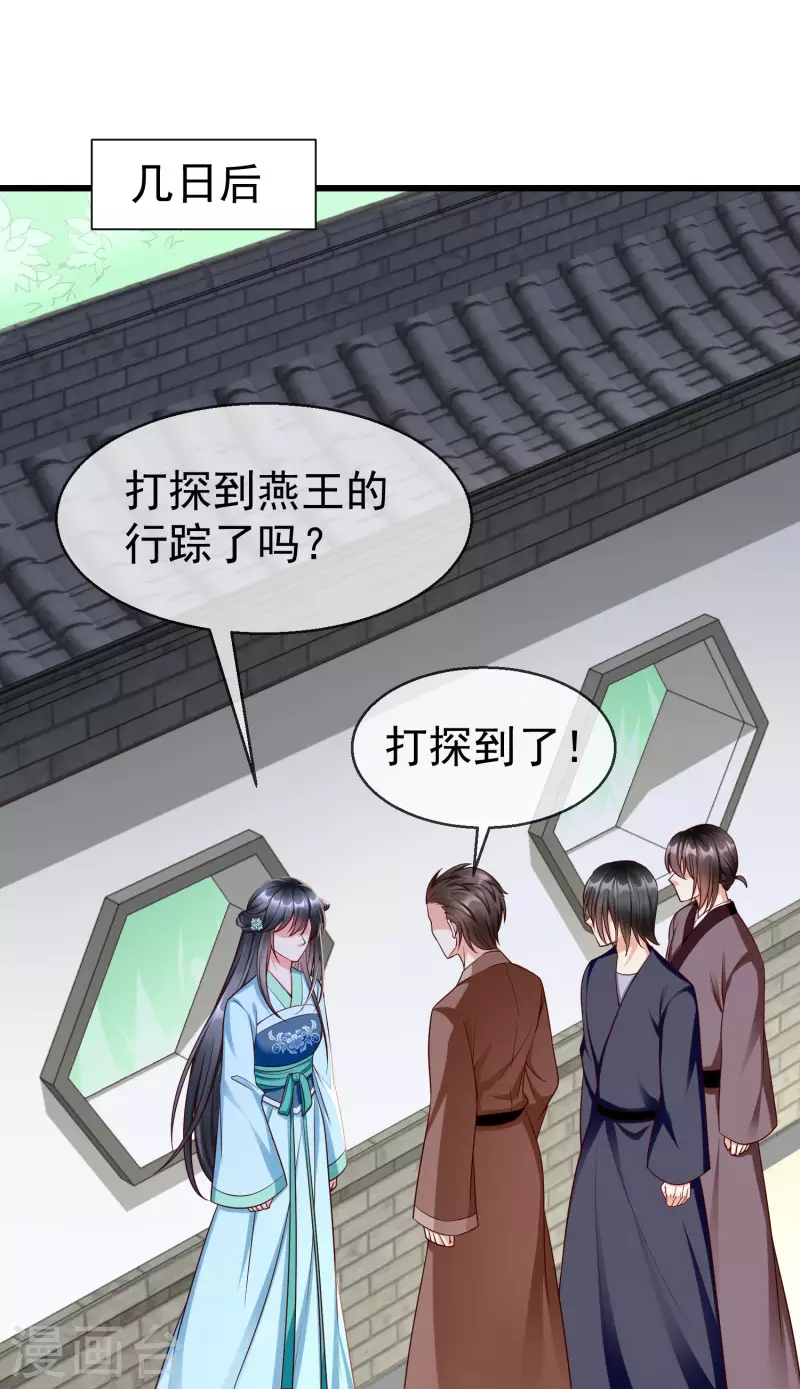第62话 哪儿来的小白脸？ 第14页