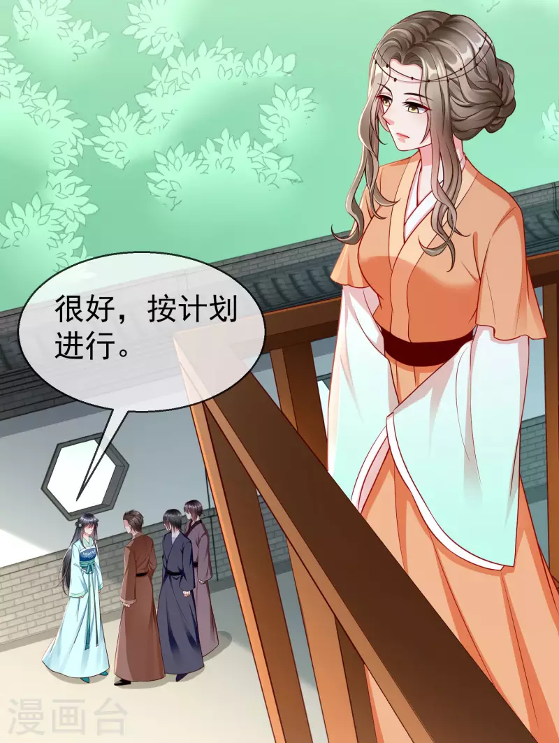 第62话 哪儿来的小白脸？ 第17页