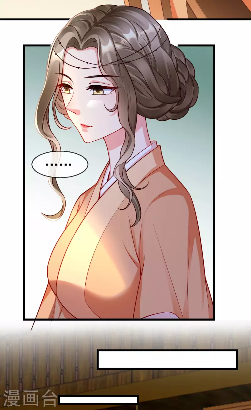 第62话 哪儿来的小白脸？ 第18页