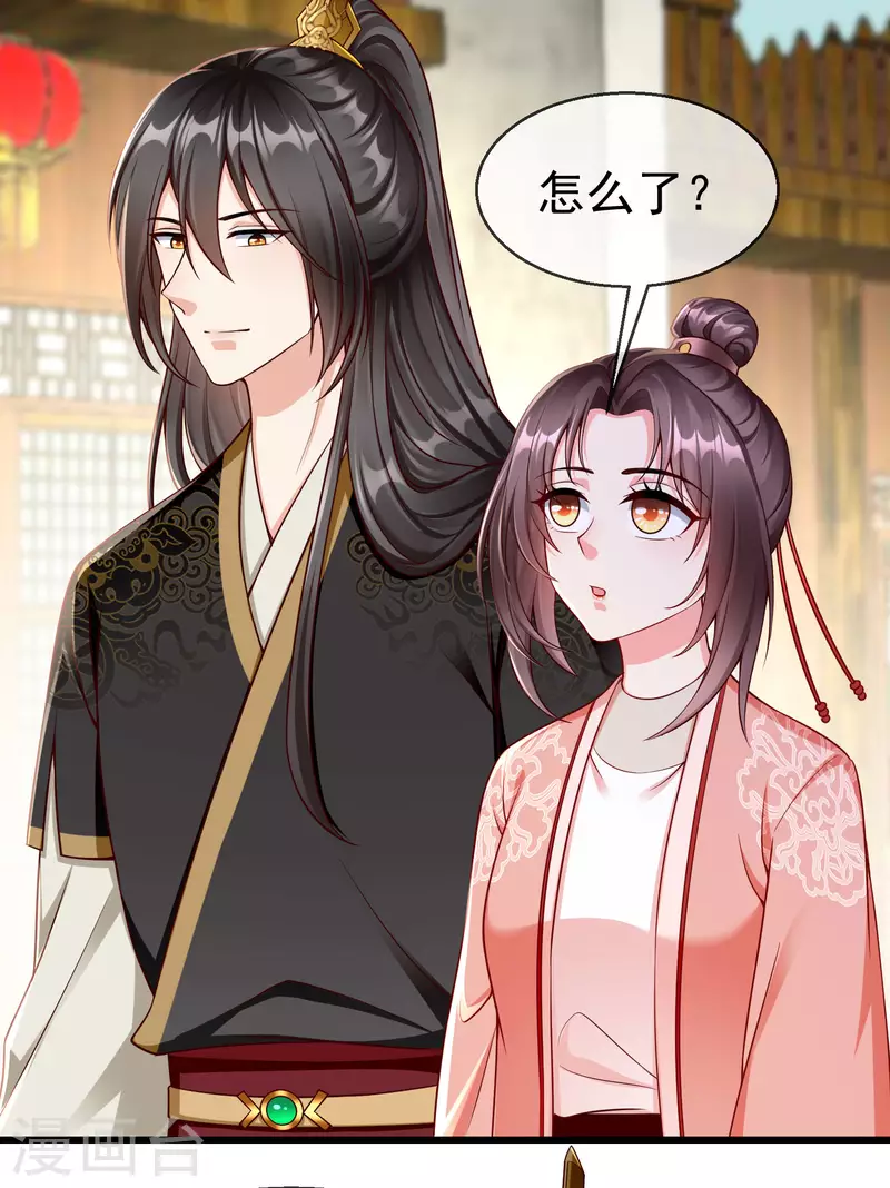 第62话 哪儿来的小白脸？ 第21页