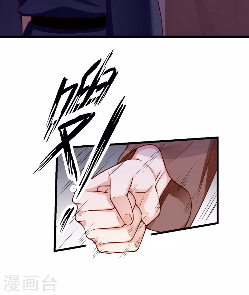 第62话 哪儿来的小白脸？ 第31页