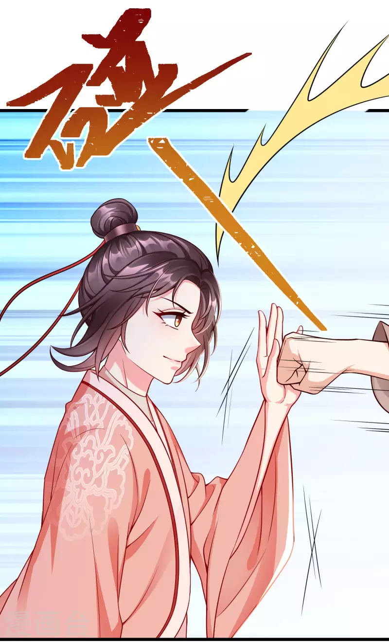 第62话 哪儿来的小白脸？ 第32页