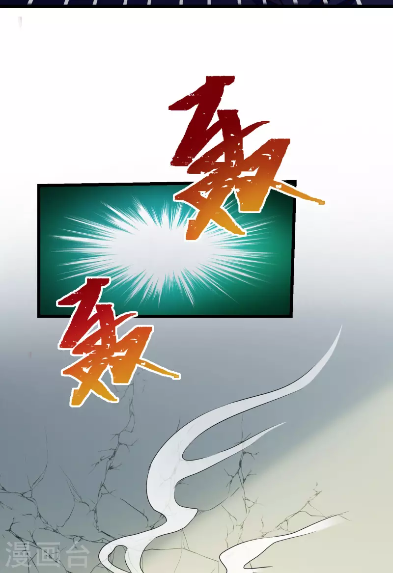第62话 哪儿来的小白脸？ 第34页