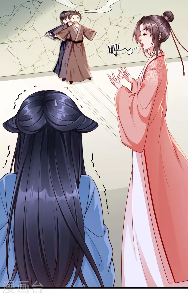 第62话 哪儿来的小白脸？ 第35页